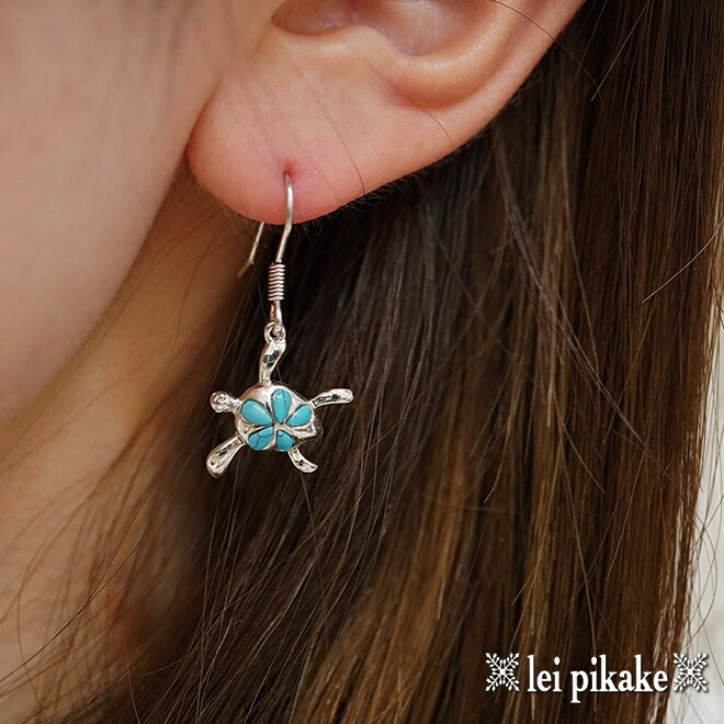 ハワイアンジュエリー レイピカケ プレゼント 送料無料 幸せ ターコイズ お花 ピアス 幸福 ターコイズ ハワイアンジュエリー ホヌピアス ピアス ピアス シルバー925 プレゼント ラッピング レディース 送料無料 レイピカケ ハワイアンジュエリー