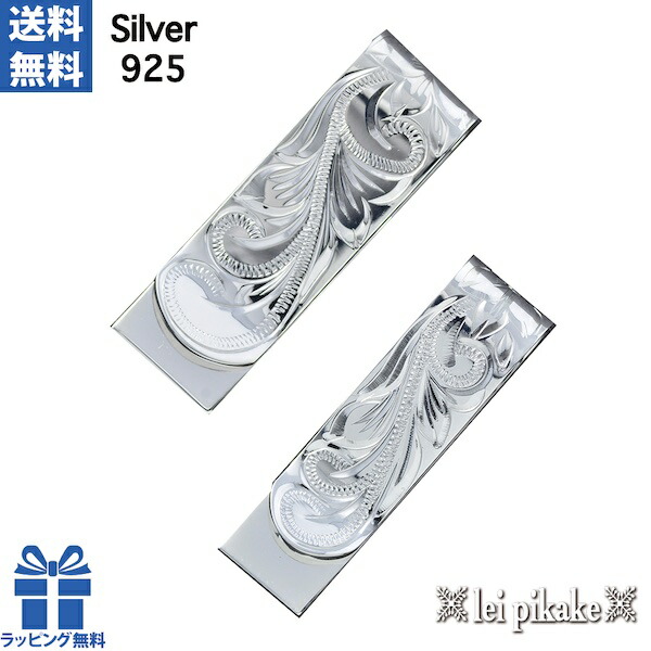 肌触りがいい ハワイアンジュエリー ペアネックレス ネックレス ペンダントトップ マネークリップ 15mm 11mm チェーン レディース メンズ 送料無料 シルバー925 プレゼント ギフト 誕生日 友達 彼氏 彼女 シルバーネックレスチェーン 高知インター店 Fiker Org
