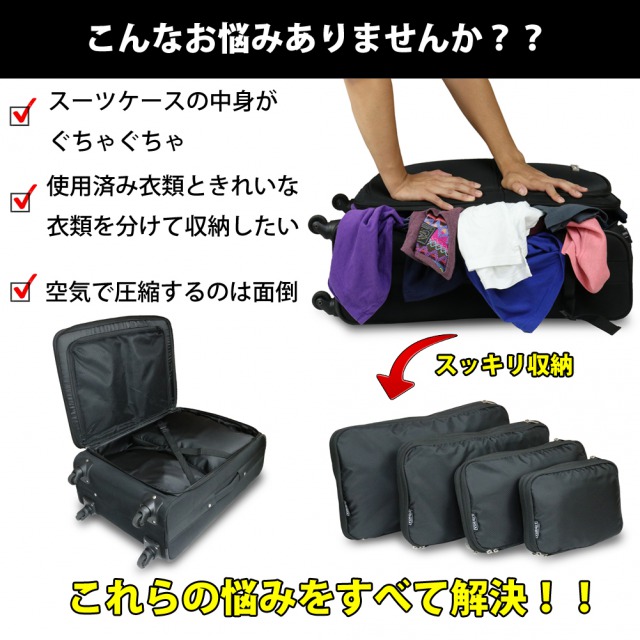 楽天市場 楽天ランキング一位獲得 圧縮バッグ 圧縮袋 衣類スペース最大60 節約 4サイズ 旅行 トラベルグッズ 出張 旅行 便利グッズ 海外旅行 靴下 収納 タオル ポーチ 衣類 グッズ スーツケース トラベル 防水 トラベル ビジネス ファスナー Vorqit アイランディン