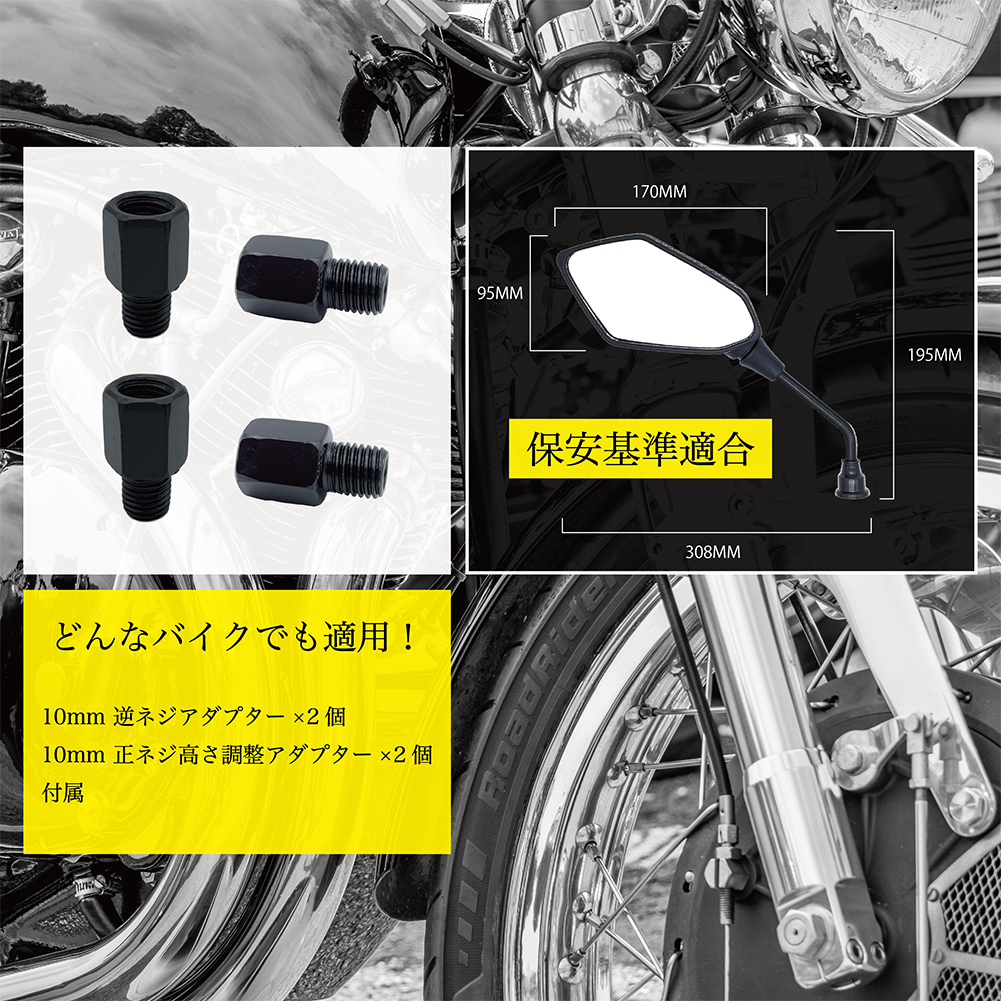 超高品質 10mm 8mm 可能 正ネジ バイク ミラー 左右セット アルミ 黒