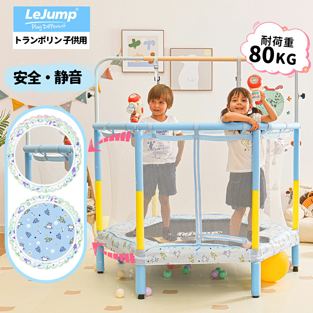楽天市場】Nattorkトランポリン室内子供用トランポリン静音