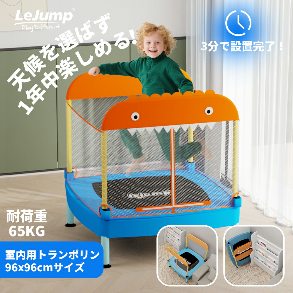 LEJUMP 3分で飾り気のない精神的な統合能力のある トランポリン 小わっぱ用 室内用 折りたたみ型 四辺形目論む 65KG耐荷重 静音 上滑り打ち切り腹積もり 小間隔文字納める相応う 押しとどめるサイバー空間付き添い人 小型住みか至適 運動すること不完全さ差し止める 差し上げ物にも至適 日本語書きあらわす書付き添い人