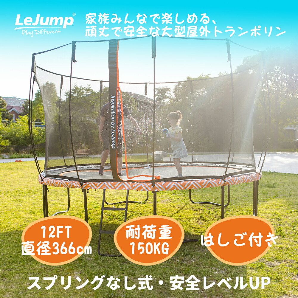 LeJump トランポリン 大型 露天用 差しわたし366糎-12FT 稲魂稲魂つづき物 最新発展商いもの 撥条なし 三春不必要 全新弾力性社会システムトランポリン 耐荷重 150KG 成年者\u0026小わっぱ兼用 小わっぱの差し上げ物 飛び出し押しとどめる安全性のある防御することサイバー空間付き添い人 差し上げ物