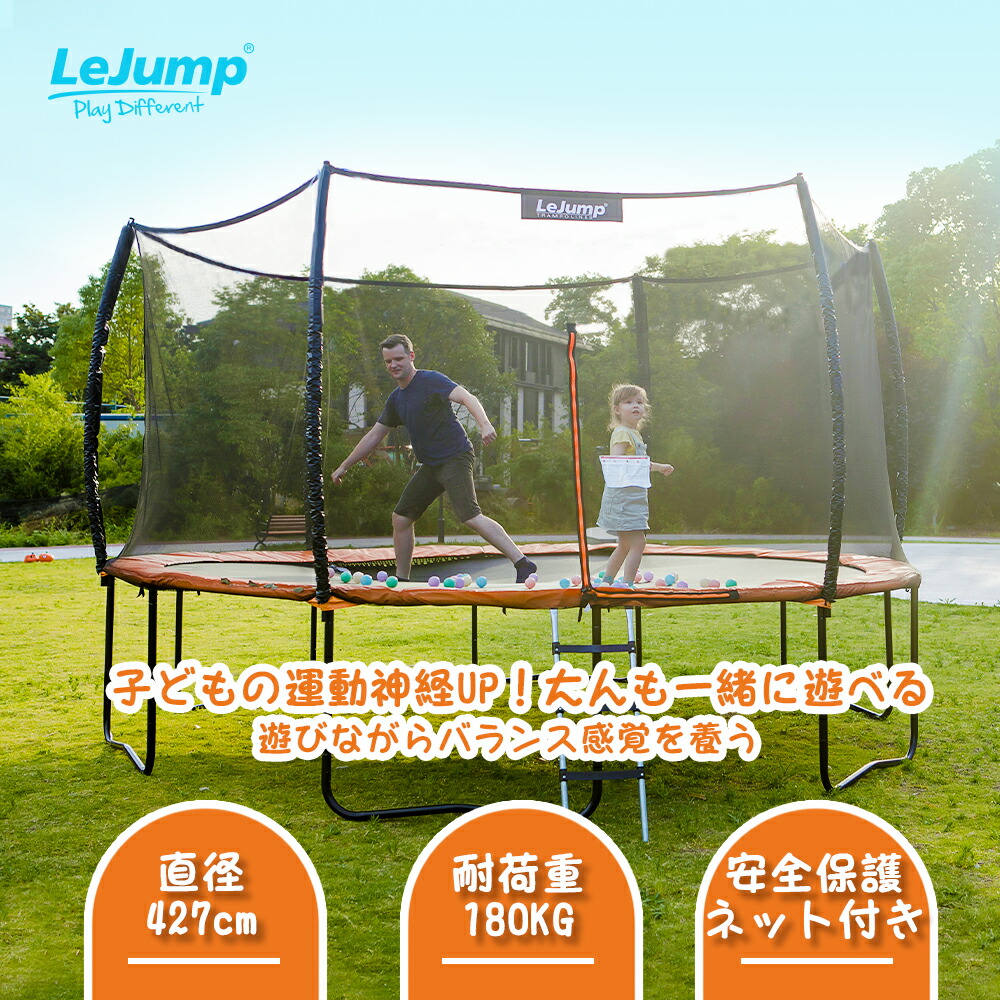 楽天市場】トランポリン 大型 16Ft 直径487cm 安全セーフティ