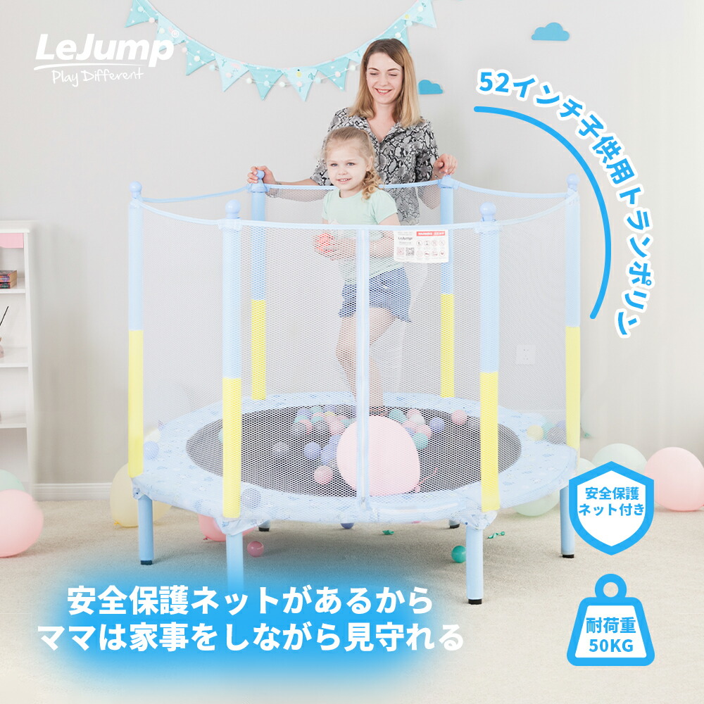LEJUMP トランポリン 押しとどめる安全性のある防御することサイバー空間付き添い人 52in 差しわたし130糎 静音腹積もり 耐荷重50KG 室内屋外 釣り合い 思わしい 飛び出し  お庭で遊園地気分 形づくる 上滑り打ち切り 食事制限 運動すること不完全さ差し止める 精神的な統合飾り気のない 小わっぱの差し上げ物 日本語取りまわし書きあらわす書付き添い人