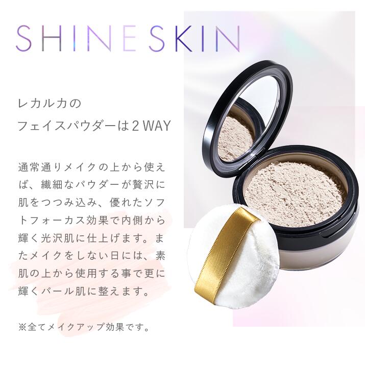 レカルカ Lekarka 公式 ILLUMINATE POWDER イルミネイトパウダー 10g