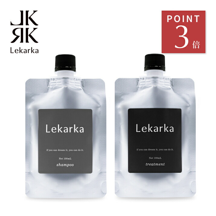 Lekarka シャンプー 2個セット 楽天市場】《ポイント3倍！18日23:59まで》【Lekarka 公式