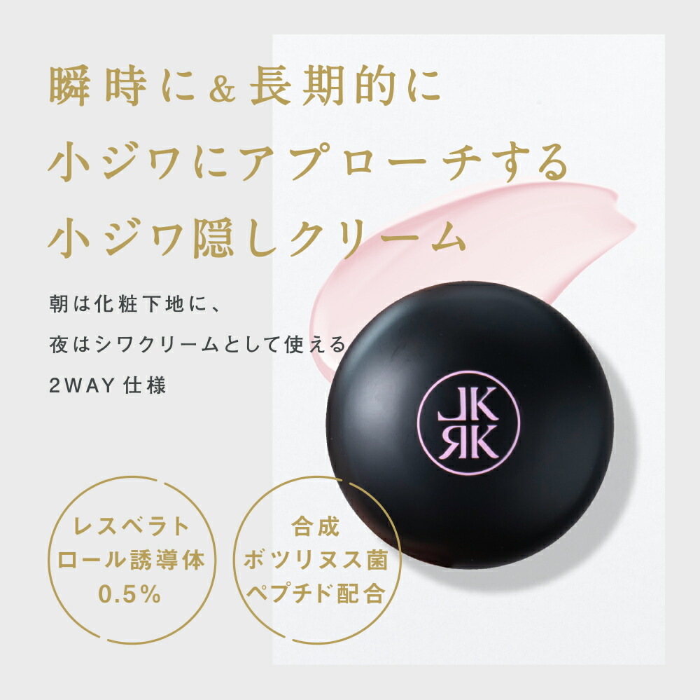 公式 Lekarka レカルカ スキンスムーサー 30g 化粧下地 しわ隠し