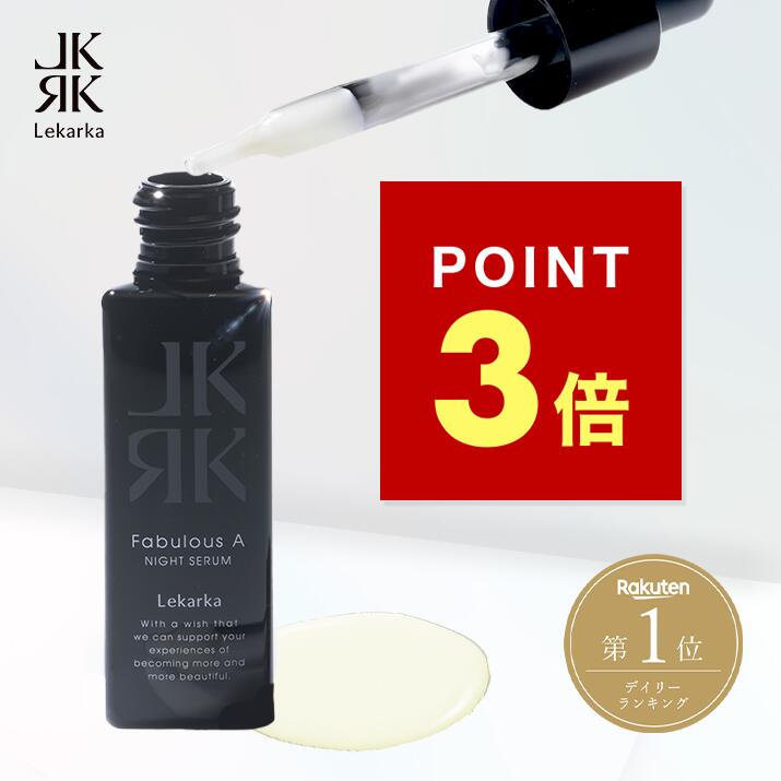 楽天市場】【ポイント3倍！26日1:59まで】公式 Lekarka レカルカ