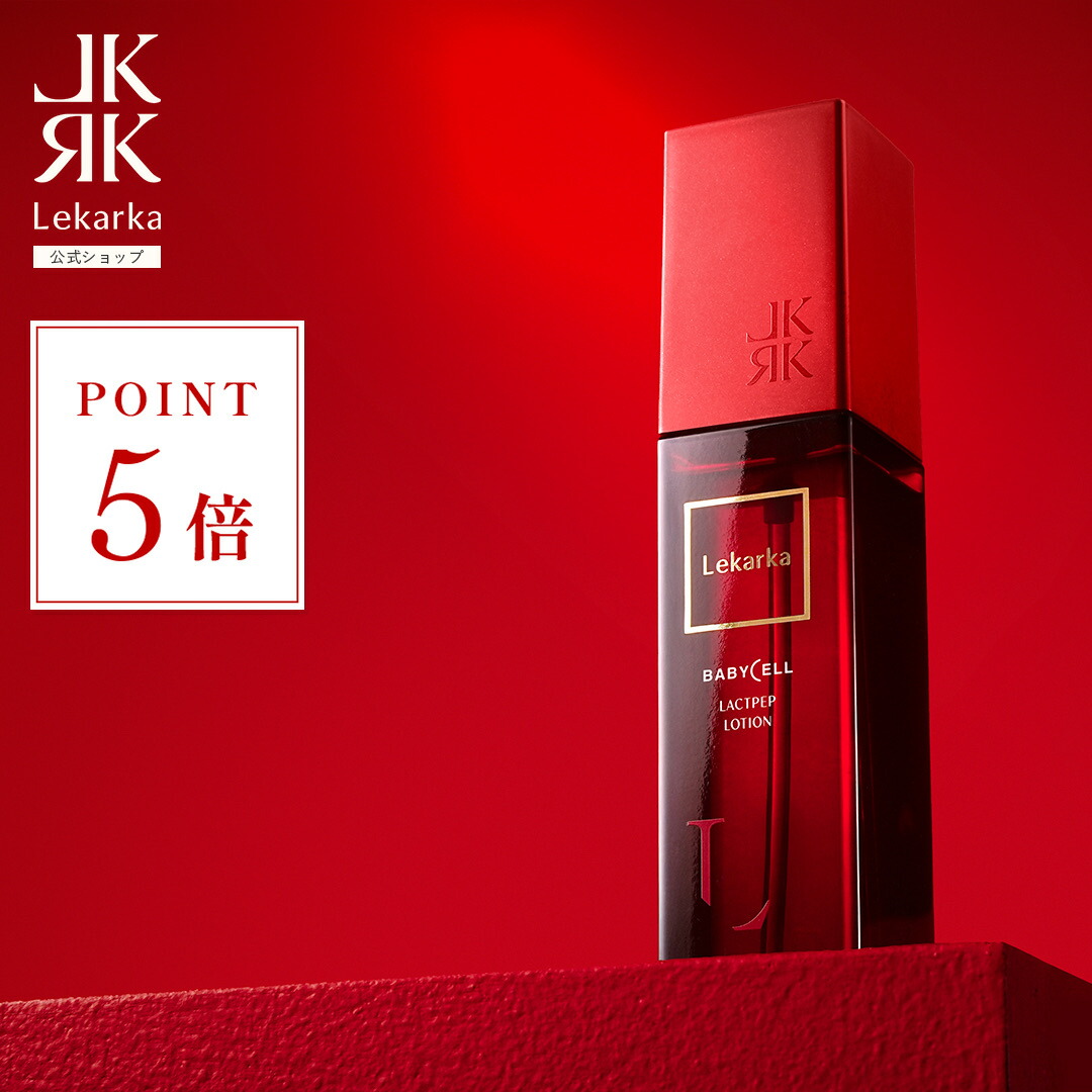 楽天市場】【アーカイブ販売】公式 Lekarka レカルカ EXクリーム 30g