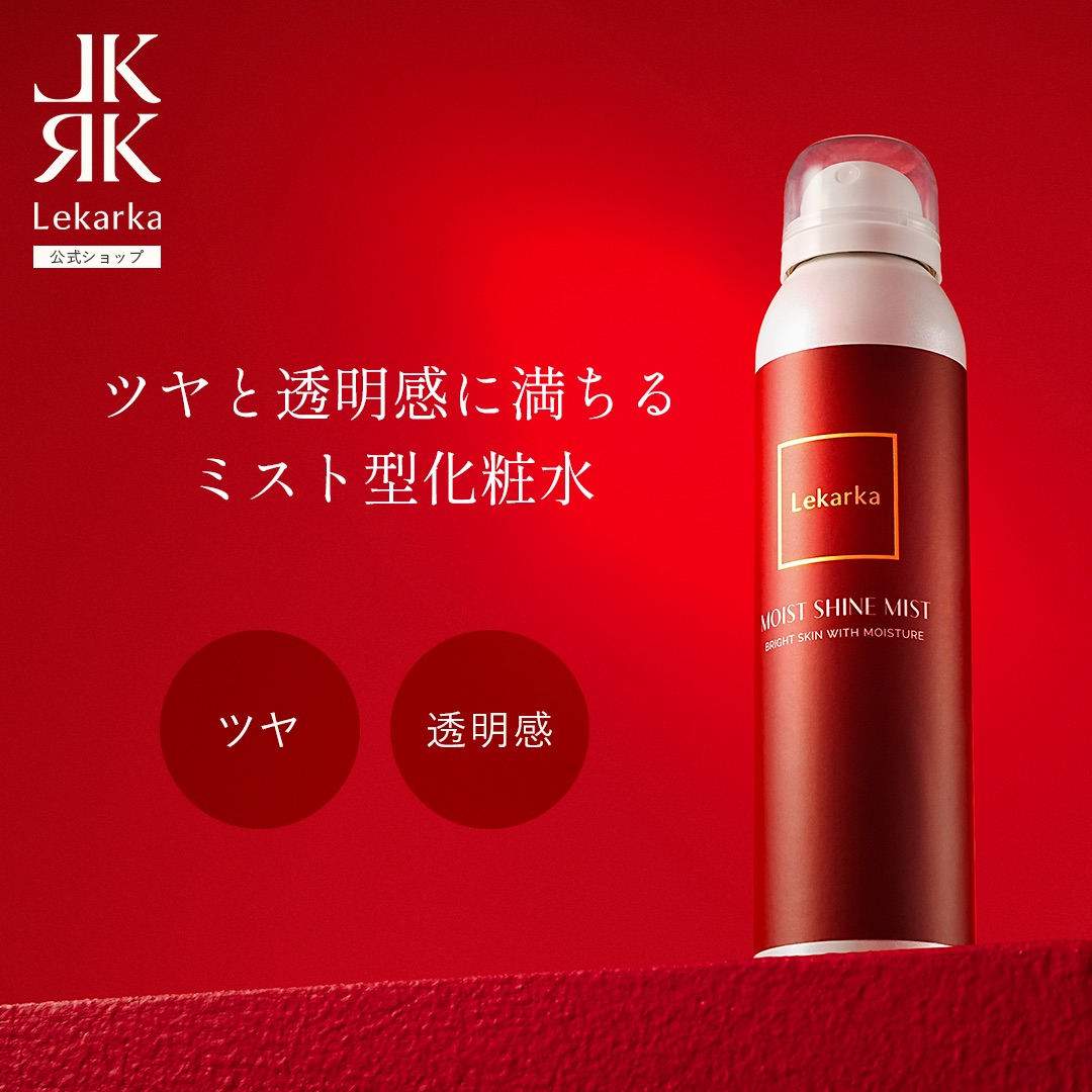 楽天市場】レカルカ BRIGHTLY MOIST SHINE MIST（ブライトリーモイスト