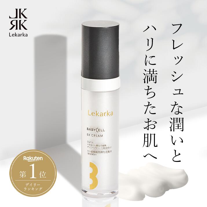 アーカイブ販売】公式 Lekarka レカルカ EXクリーム 30g フェイス 