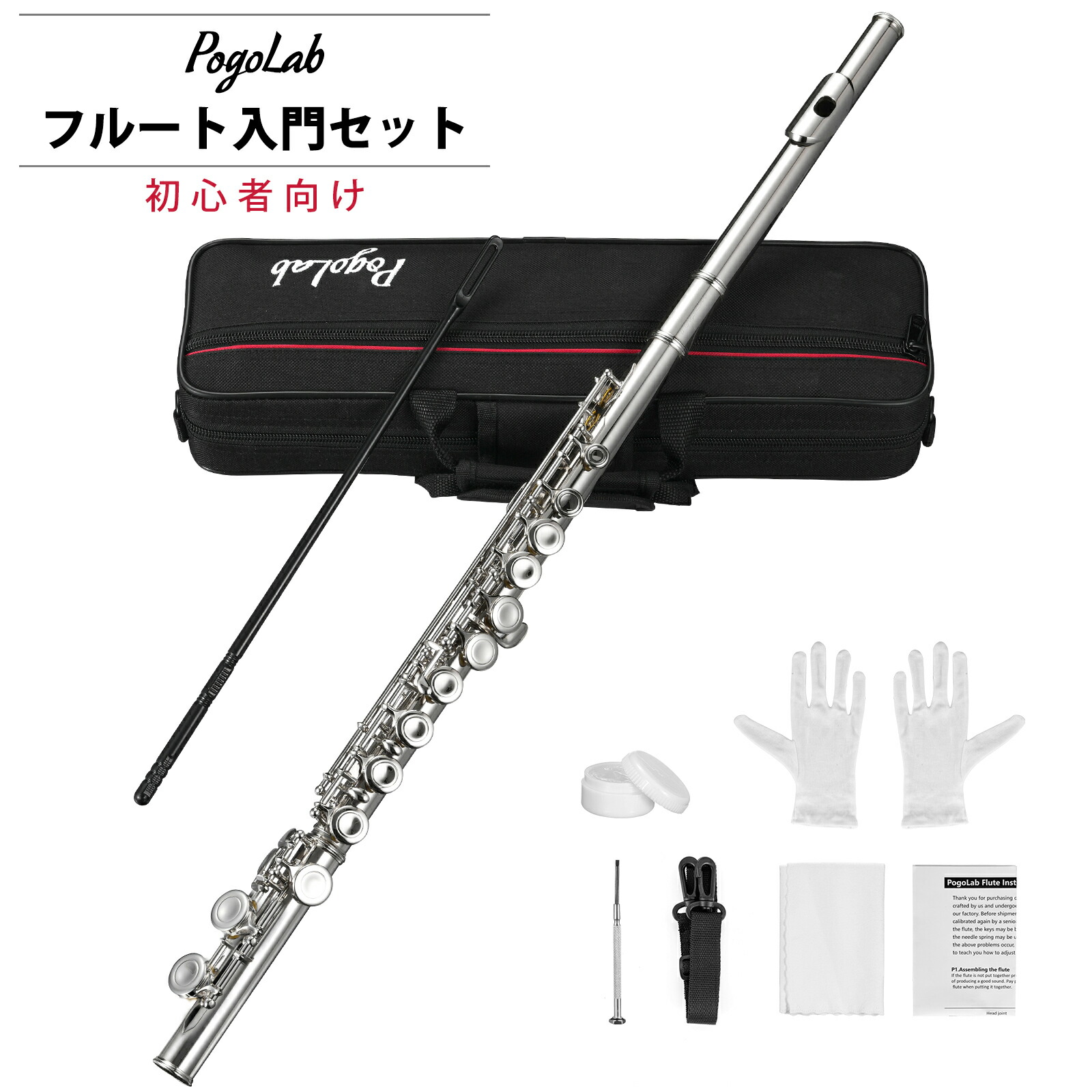 楽天市場】フルート 教本 セット 新品 管楽器 初心者 ひとりで