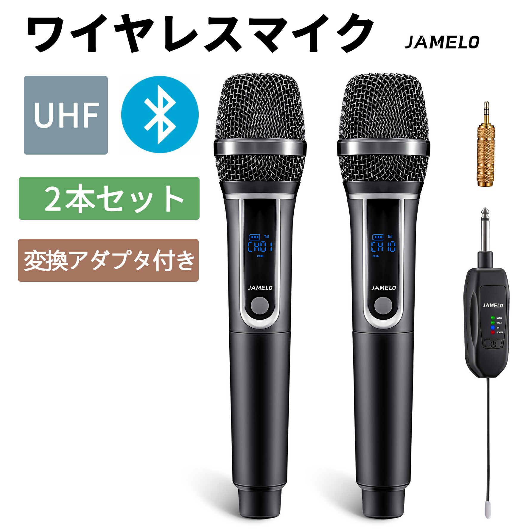 【楽天市場】＼ SS 30%OFF／1年保証 JAMELO 2本セット 