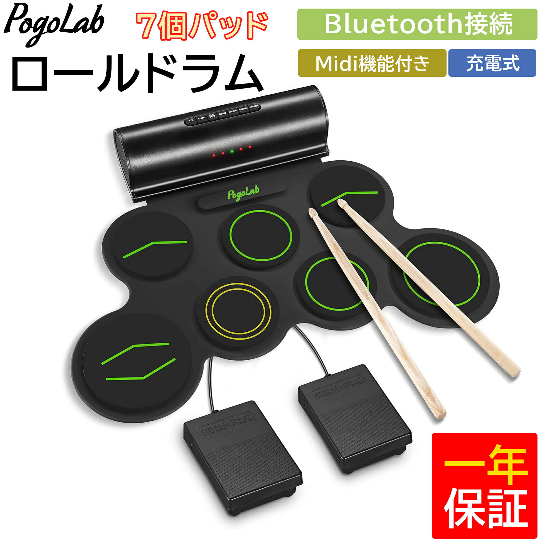 楽天市場】＼ SS 15%OFF／1年保証 POGOLAB 電子ドラム 7パッド ロール 