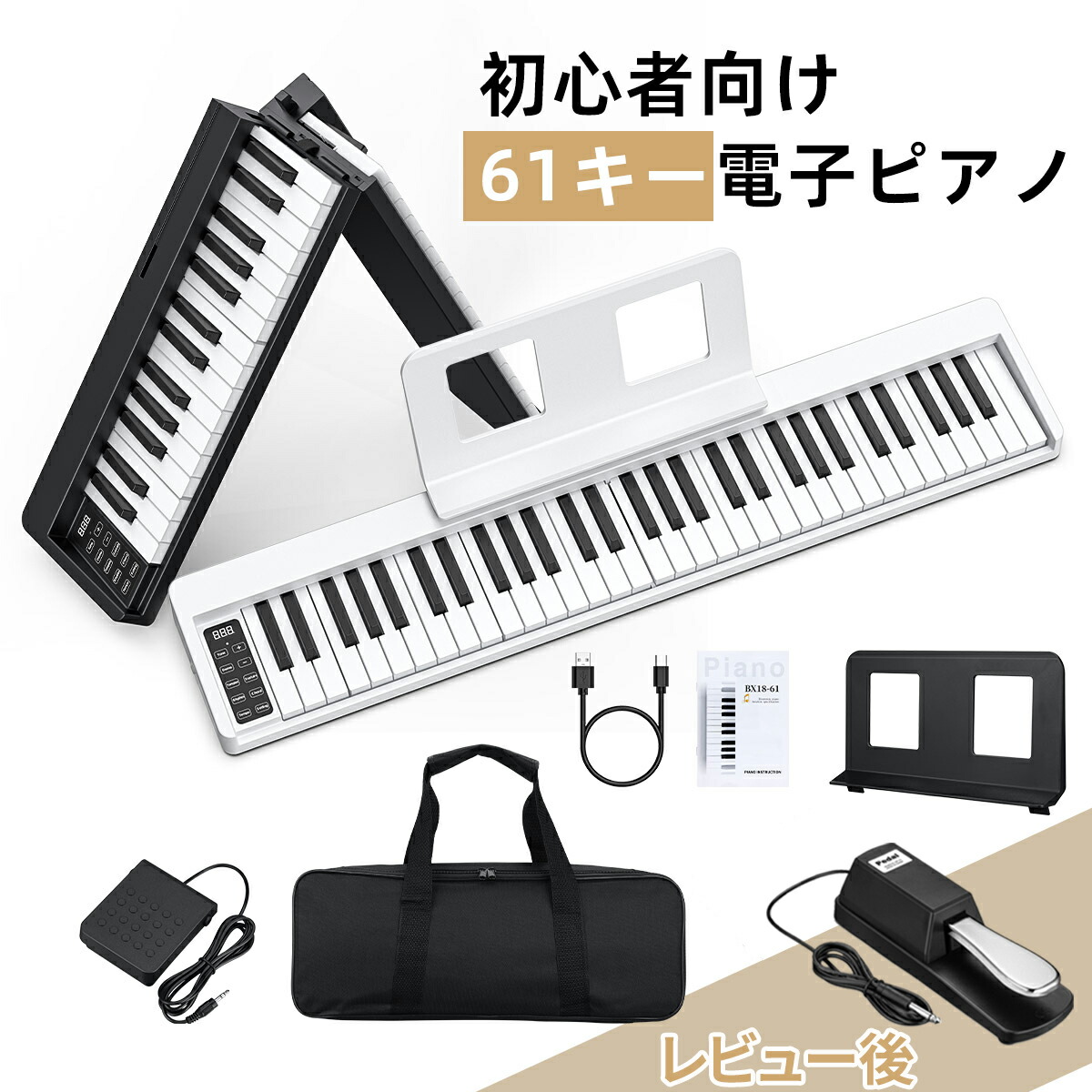 【M2945-116-78】電子ピアノ 電子キーボード 61鍵盤 M2945-116-78】電子ピアノ 電子キーボード 61鍵盤
