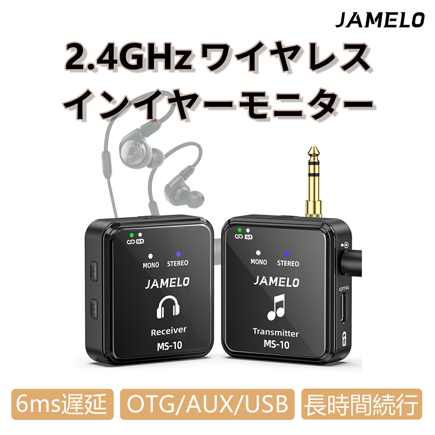 楽天市場】K.W.S KWS-EM1 ワイヤレスイヤーモニター イヤモニ 送信機