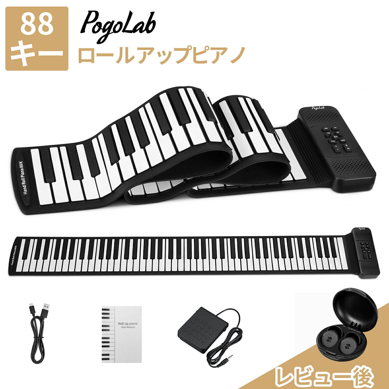 楽天市場】ロールアップピアノ 電子ピアノ 88鍵盤 持ち運び