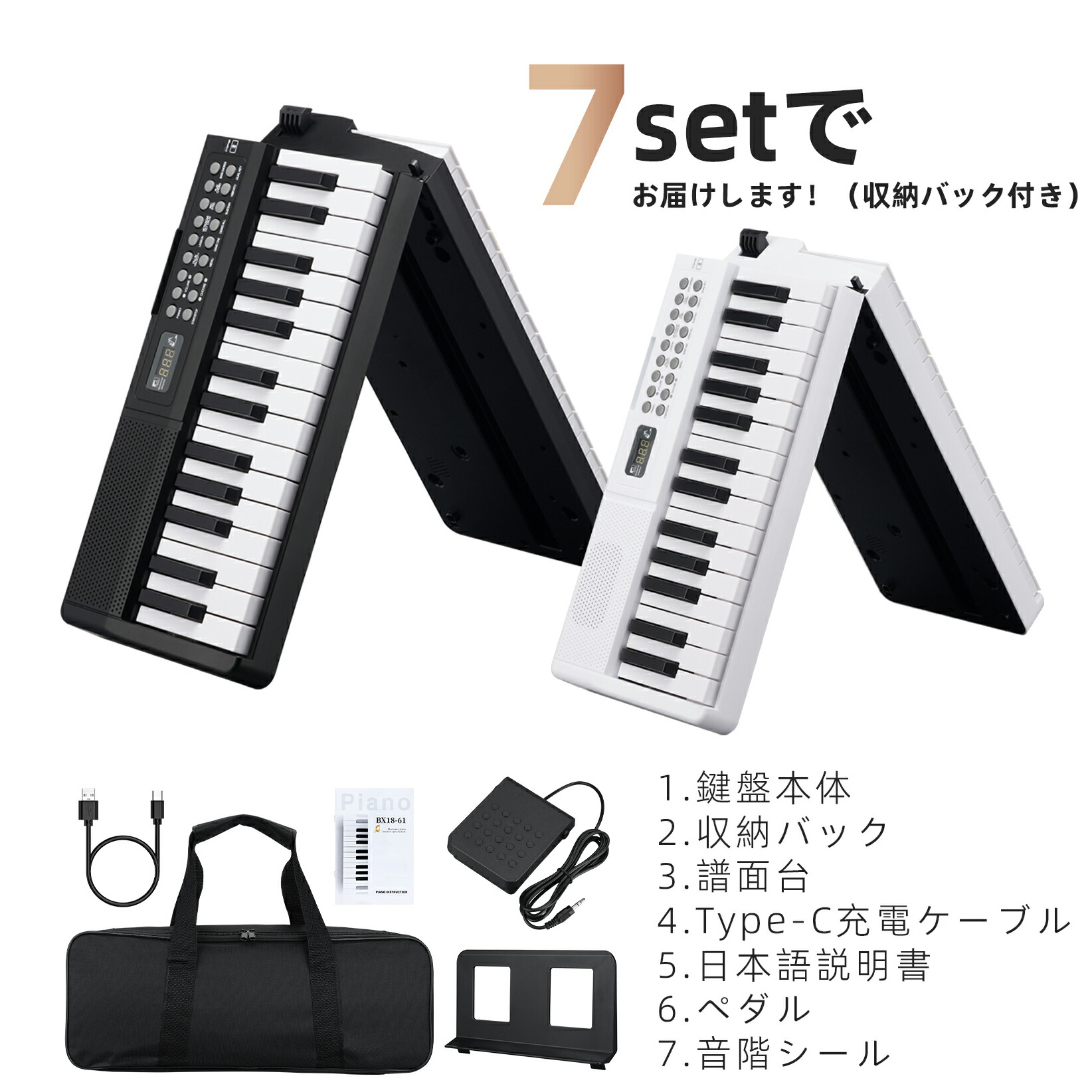 折りたたみ式電子ピアノ/MIDIキーボード SALE！】電子ピアノ 61鍵 日本語表記 電子キーボード 折りたたみ式 指
