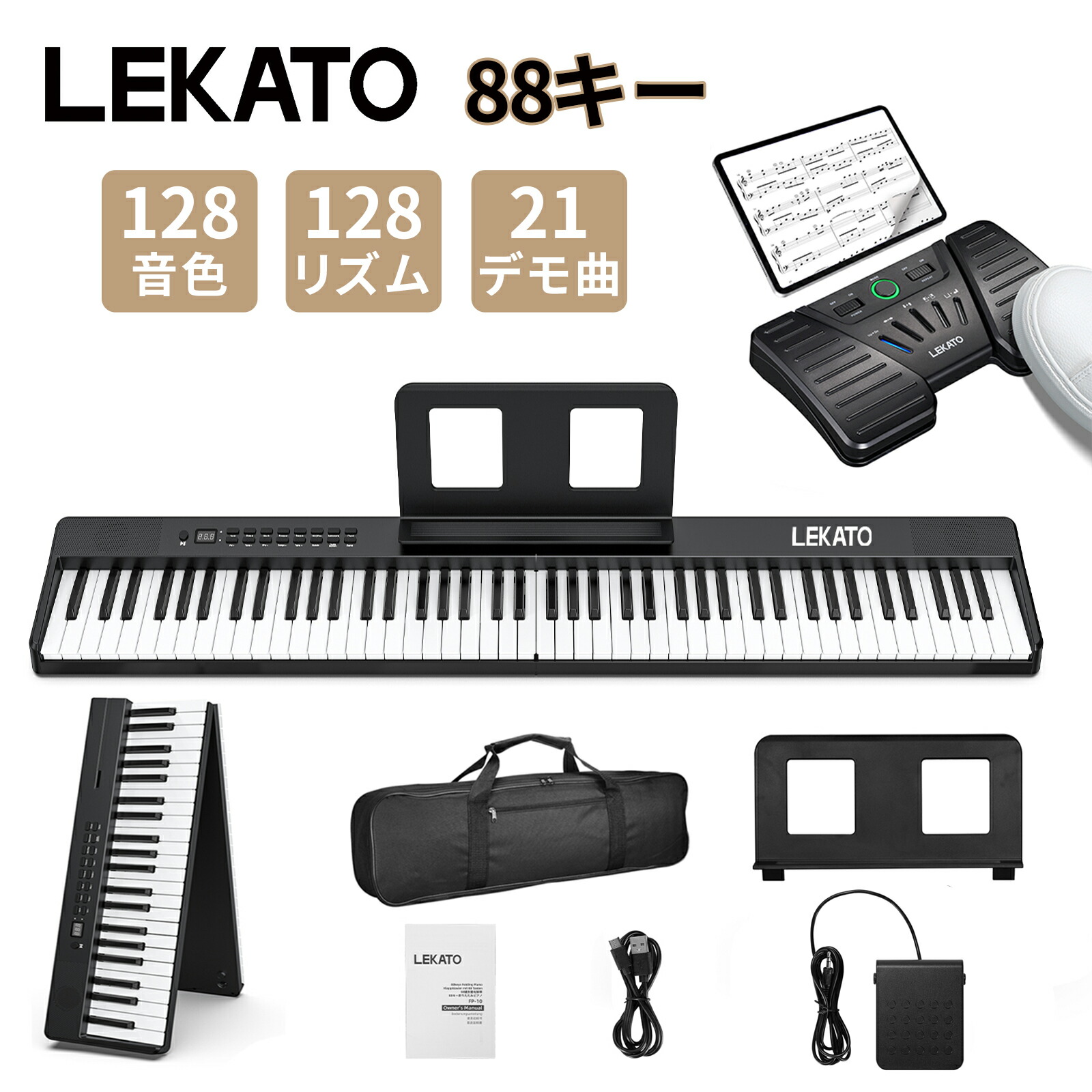 楽天市場】【SALE】LEKATO 電子ピアノ 88鍵盤 キーボード 88キー
