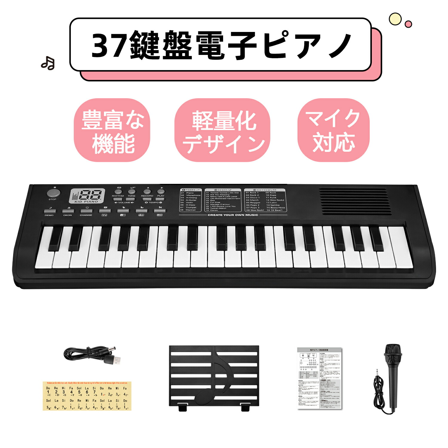 楽天市場】【割引アイテム】送料無料 ! ミニ電子ピアノ 37鍵盤 子供用