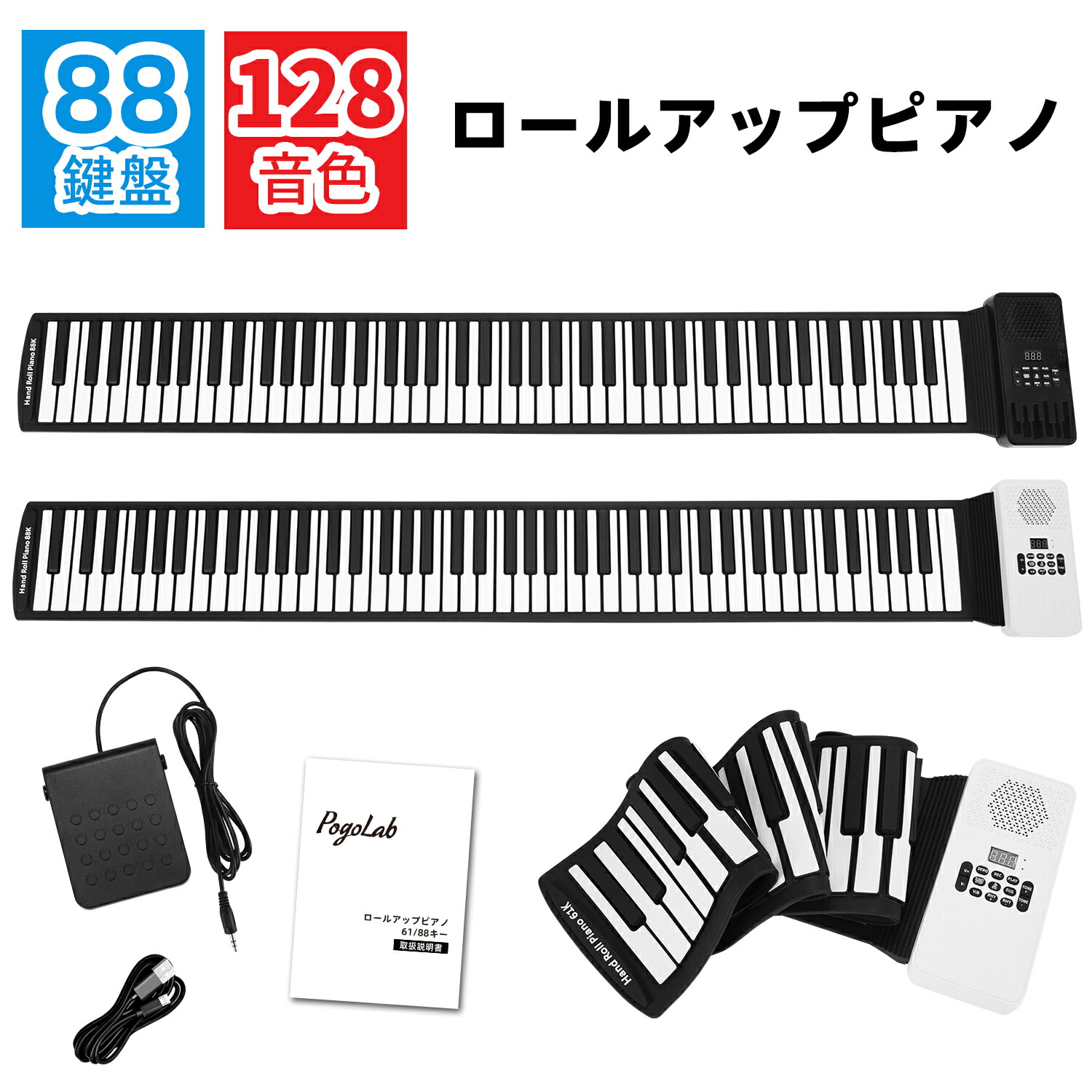 楽天市場】ロールアップピアノ 電子ピアノ 88鍵盤 持ち運び