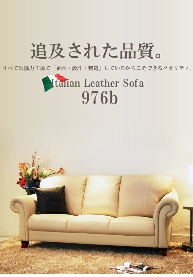 楽天市場 ソファ ソファー 本革 3人掛け コンパクト ローソファ イタリアブランド革 シンプル ホワイト 白 12色対応 976b 3p ソファの専門店 Lelax