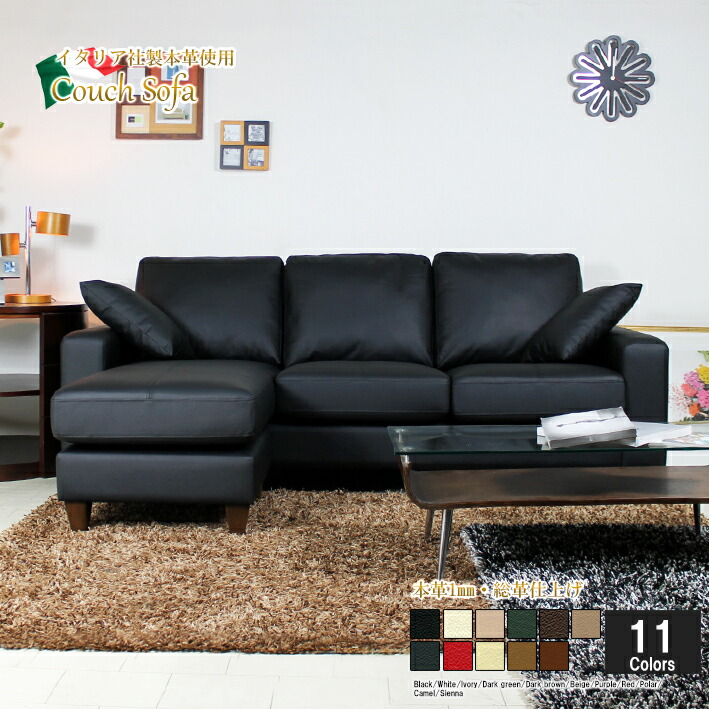 ソファ L字 ソファ カウチソファ クッション付き ソファー 3人掛け 総革 ローソファ ソファー カウチソファ コンパクト 本皮 コーナーソファ ブラック 黒 12色対応 ポケットコイル 北欧 おしゃれ 1cm 幅198cm 総革 本革 ソファ ソファー 3人掛け L字 カウチソファ