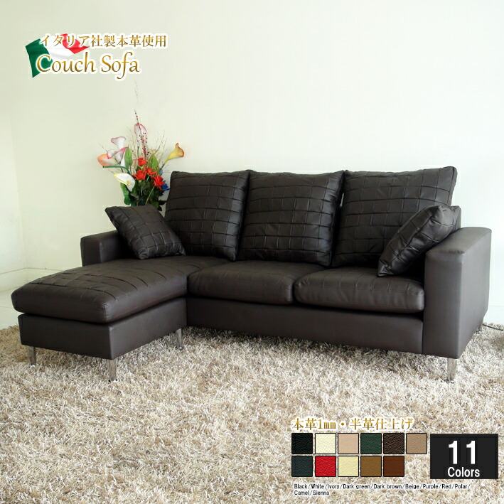 5 000丸クーポン券 30ディ〆 射程198cm 長いす寝椅子 基礎箱 ソファ 3人称掛け シェーズロング 脚消す可 本肌膚 易しい Sばね 分量濃さウレタン ウェービングバンド Lアルファベット サステナブル イタリア神宮製銘柄革 薄黒い褐風情 お茶点数 13色マッチ 1ap 3p Ot