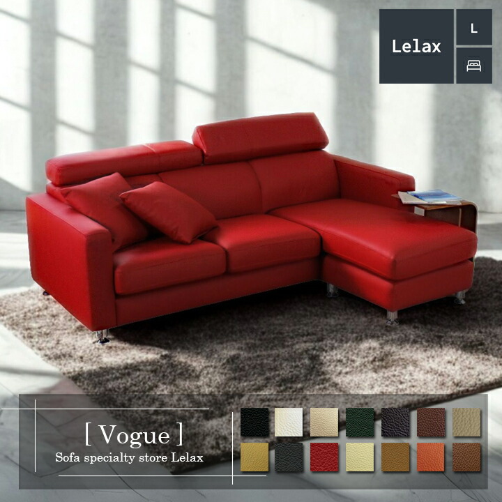 L字型ソファ レッド 赤 革 L字型ソファ レッド 赤 革 楽天市場】ソファ ソファー 革 レザー
