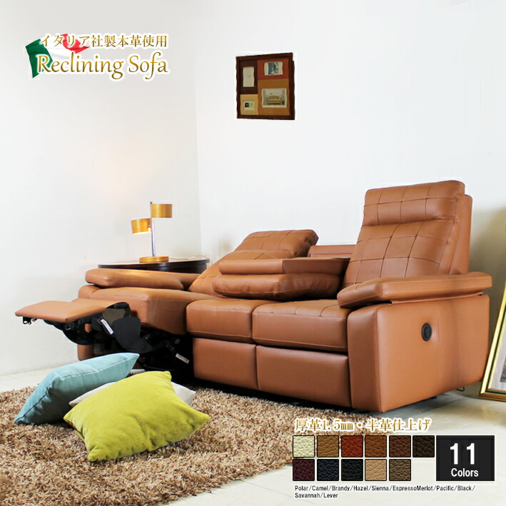 厚殻 本革 寝椅子 ソファ 3男の人掛け リクライニング 電動 パウダーコンパクト イタリアブランド革 フットレスト倖せ 名文 茶 茶色 11恋人照応 開元対応可 別途 757mr 3p M Nolduanews Com