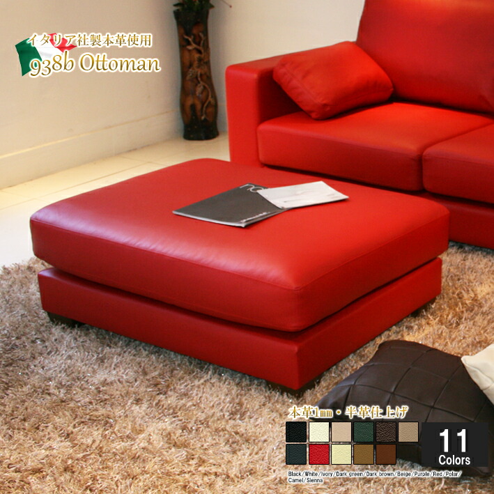 楽天市場】【公式】オットマン スツール 本革 本革張り レザー