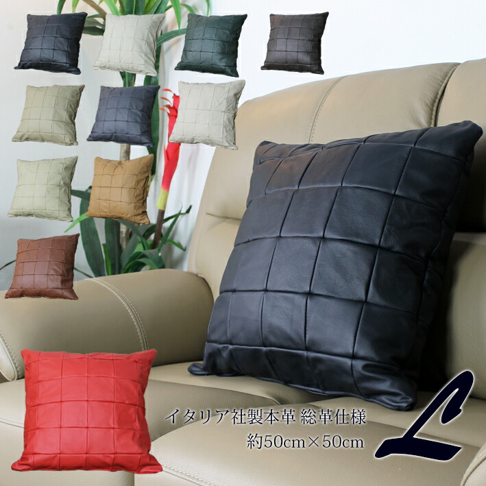 ARMONIA レザークッション 本革 ARMONIA レザークッション 本革 楽天市場】本革クッションカバー