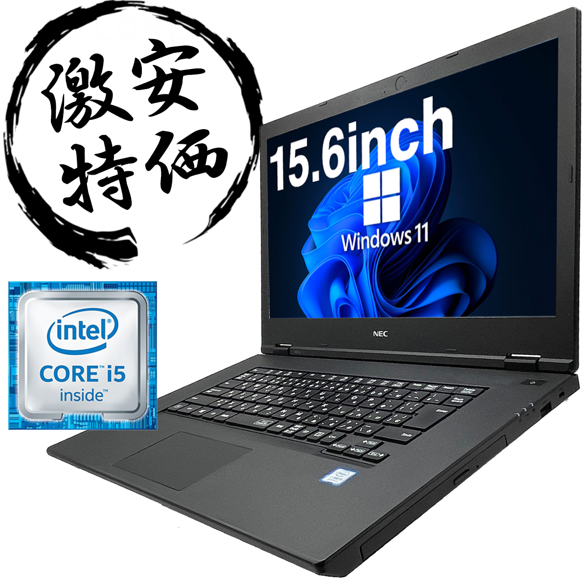 楽天市場】ノートパソコン 中古 ノートPC 中古パソコン 15インチ 新品 