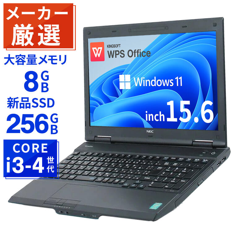 楽天市場】ノートPC 中古パソコン 15.6インチ SSD256GB メモリ8GB