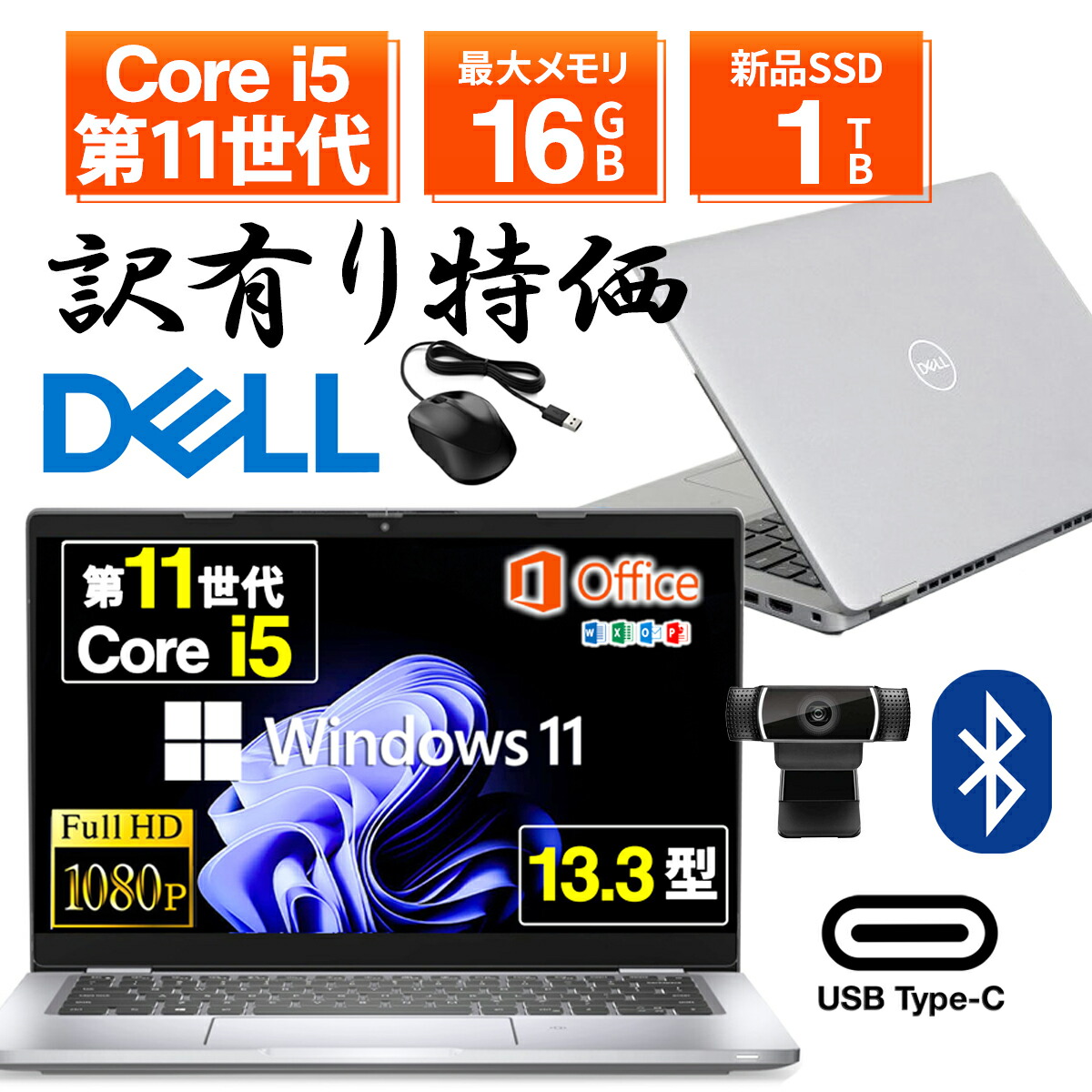 【ポイント2倍+1500円オフ】【訳アリ大特価】ノートパソコン 中古パソコン 13.3インチ SSD256GB メモリ8GB Core i5-1145G7 第11世代 Microsoft Office付き Windows11 DELL Latitude 5320 ノートパソコン 中古 PC パソコン 中古ノートPC SSD1TB メモリ16GB 13.3インチ|L.I.B