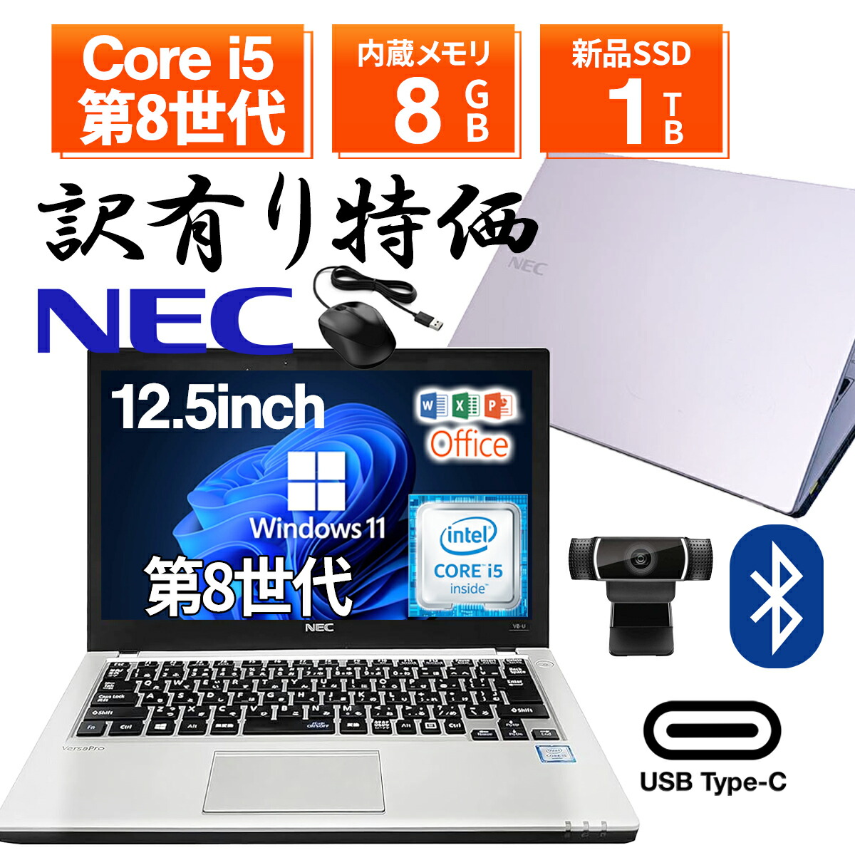 楽天市場】【期間限定ポイント5倍！】 ノートパソコン 中古