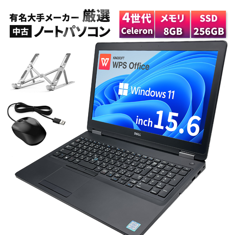 楽天市場】ノートPC 中古パソコン 15.6インチ SSD256GB メモリ8GB