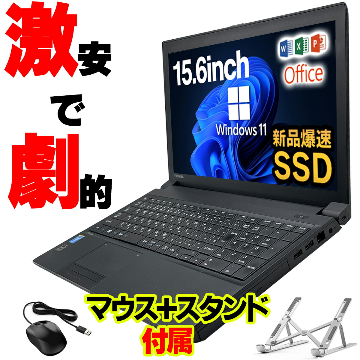 楽天市場】ノートパソコン 中古 パソコン 15.6インチ SSD1TB メモリ32GB Corei3 4世代 WPS Office付き  Windows11 有名大手メーカー アウトレット 中古 ノートパソコン 安い パソコン 中古PC 中古ノート dvdドライブ付き : L.I.B