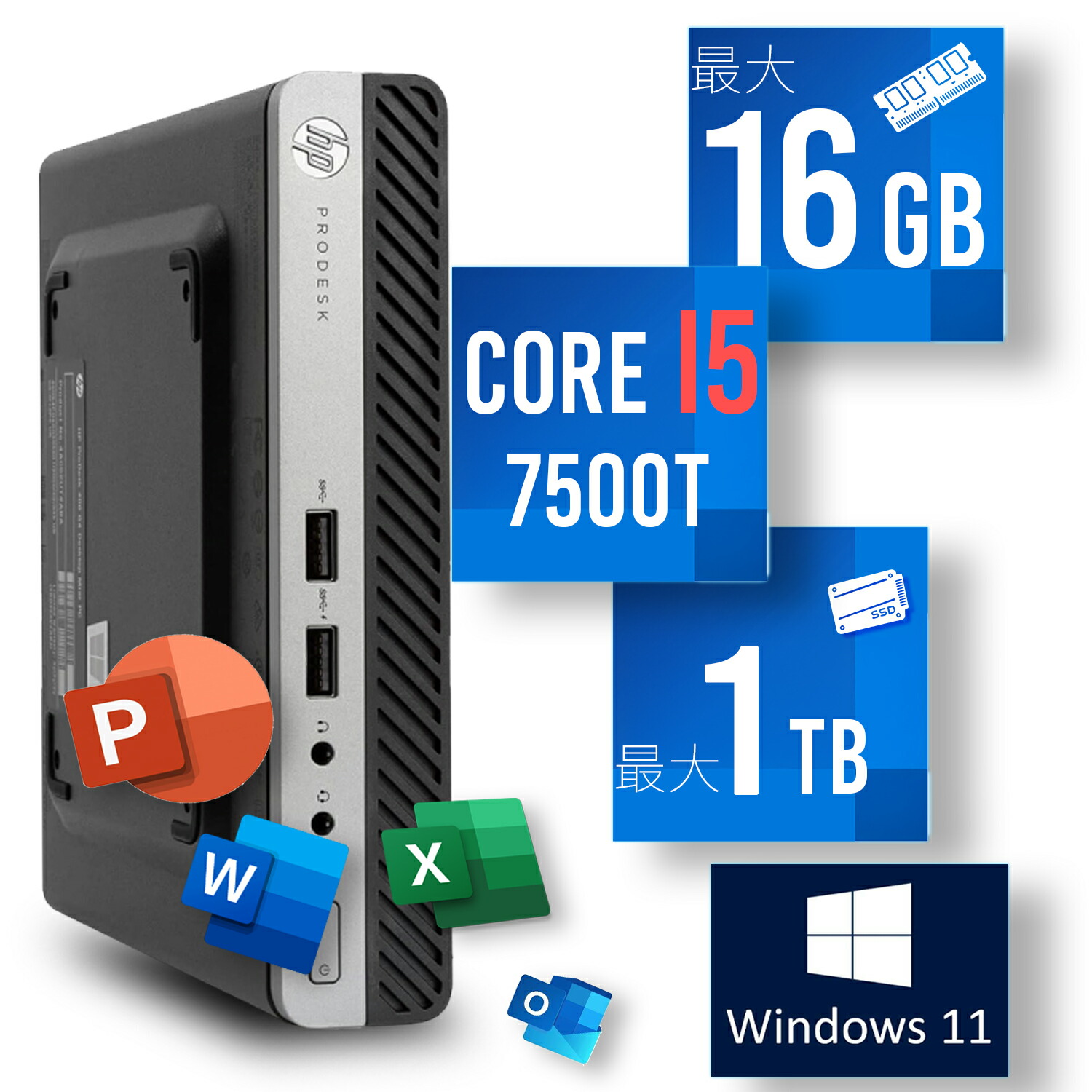 【ポイント2倍+1500円オフ】デスクトップパソコン 中古 パソコン Microsoft Office付き 最大1TB メモリ16GB Core i5 第7世代 HP Prodesk 400 G3 DM デスクトップ 中古パソコン Windows11 デスクトップPC フルHD 21.5インチ ディスプレイ プロデスク ミニPC｜L.I.B