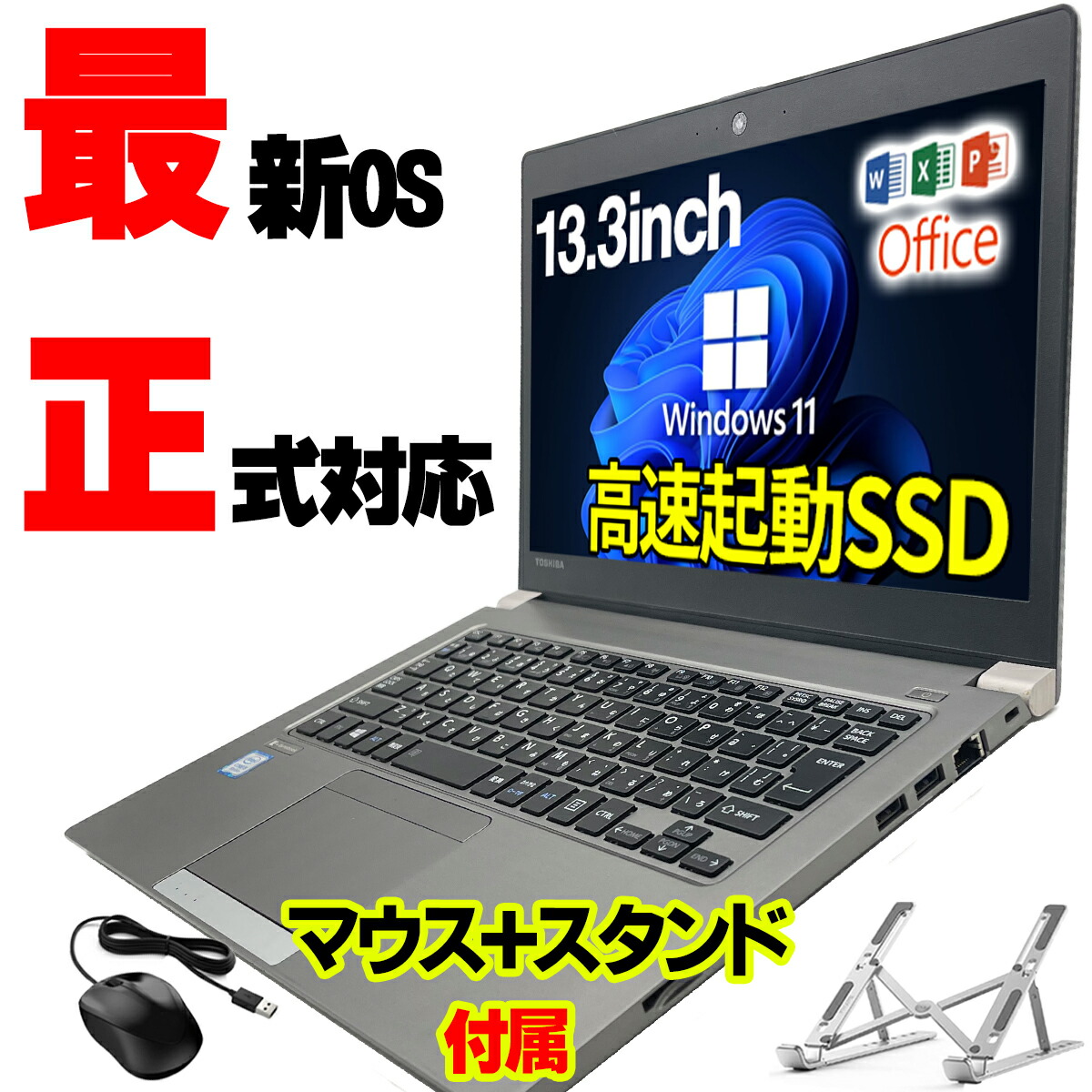 【楽天市場】ノートパソコン 中古 ノートPC 中古パソコン 15インチ 最大SSD1TB 最大メモリ16GB celeron WPS Office付き  Windows11 大手メーカー 中古ノートパソコン 安い テンキー搭載 : L.I.B