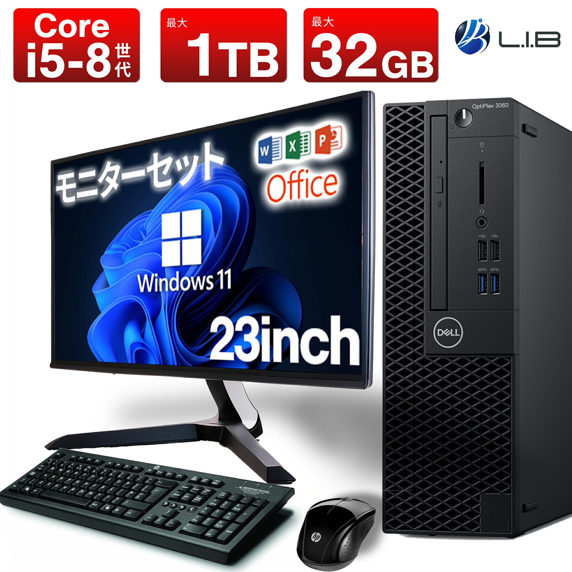 【楽天市場】【マウス＋キーボード付属】デスクトップパソコン 中古 パソコン Office付き 初期設定不要 ストレージ 最大1TB メモリ32GB Corei5  第8世代 HP Prodesk 400 G5 SF デスクトップ 中古パソコン Windows11 Pro おすすめ pc デスクトップPC :  L.I.B