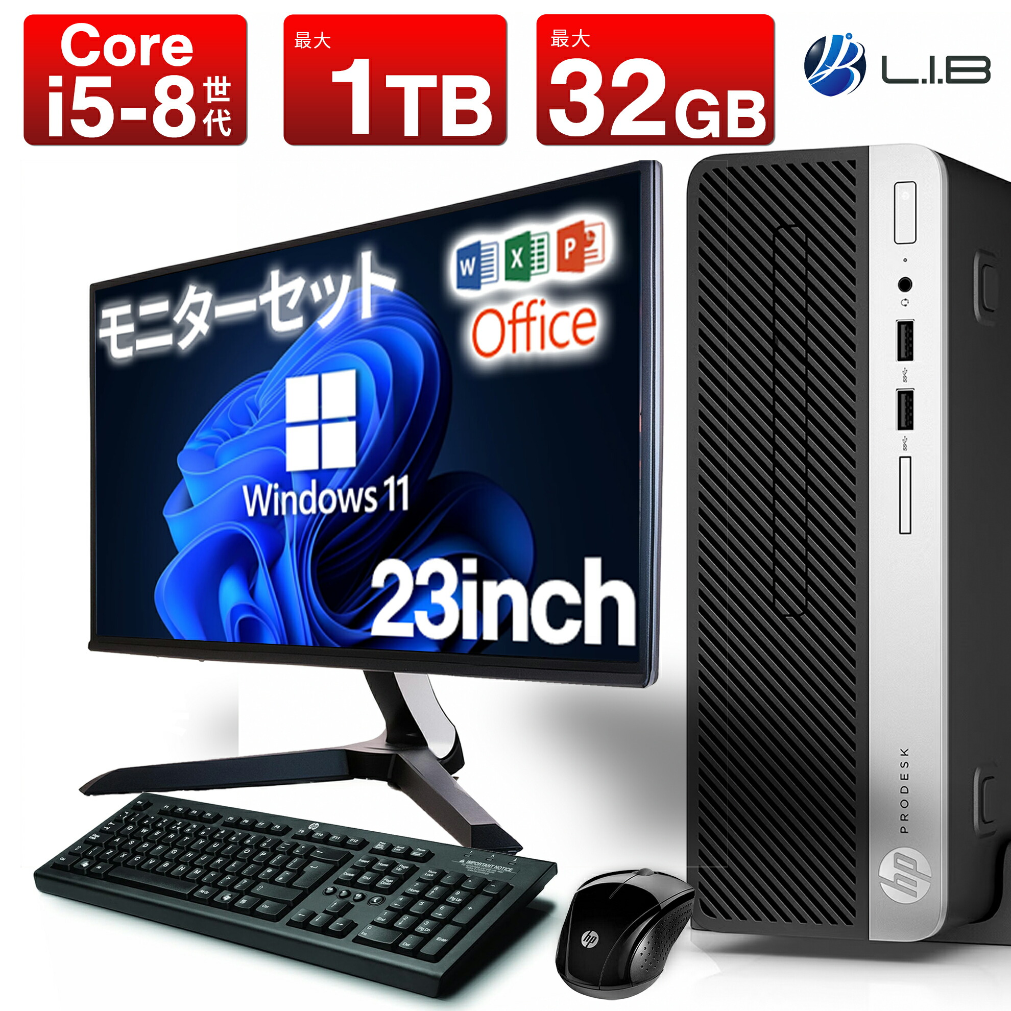 【楽天市場】【マウス＋キーボード付属】デスクトップパソコン 中古 パソコン Office付き 初期設定不要 ストレージ 最大1TB メモリ32GB  Corei5 第9世代 HP Prodesk 400 G6 SF デスクトップ 中古パソコン Windows11 Pro おすすめ pc : L.I.B