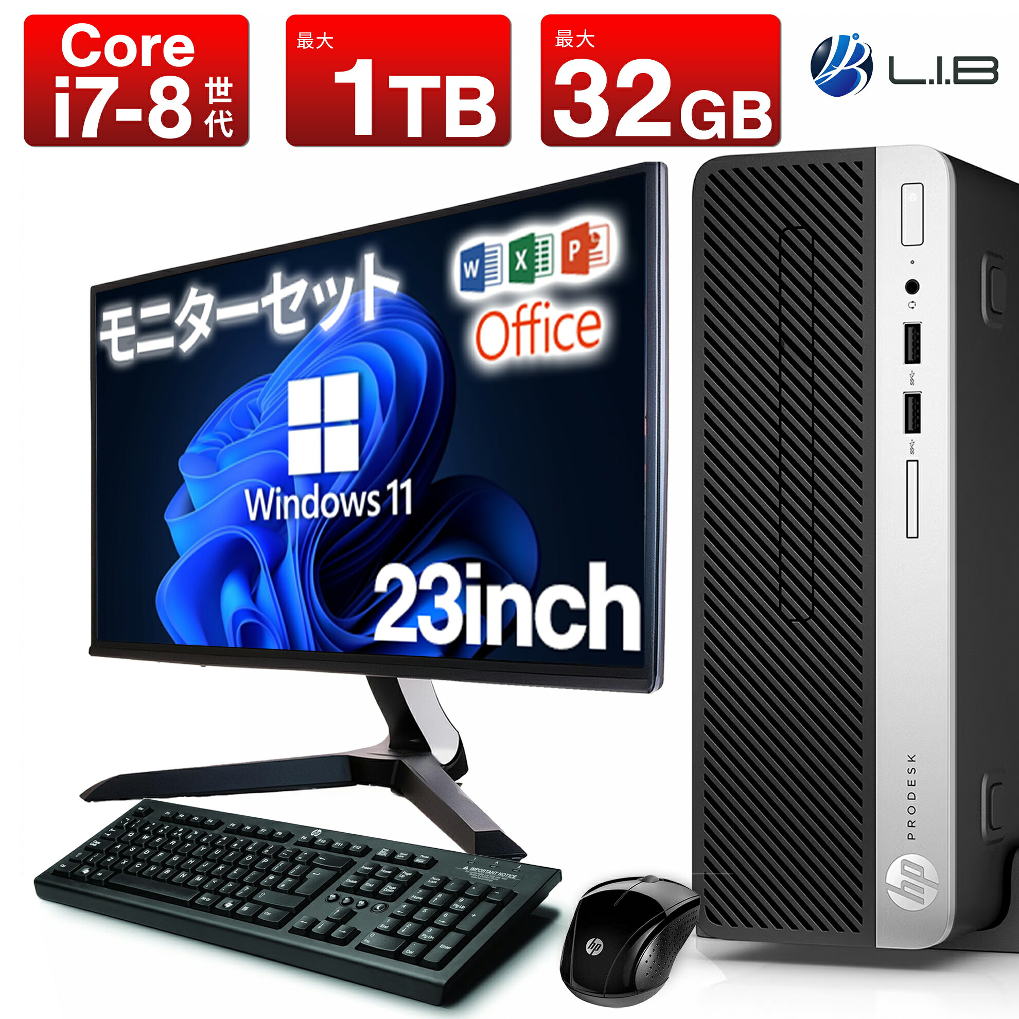 楽天市場】【マウス＋キーボード付属】デスクトップパソコン 中古 パソコン Office付き 初期設定不要 ストレージ 最大1TB メモリ32GB Corei5  第9世代 HP Prodesk 400 G6 SF デスクトップ 中古パソコン Windows11 Pro おすすめ pc : L.I.B