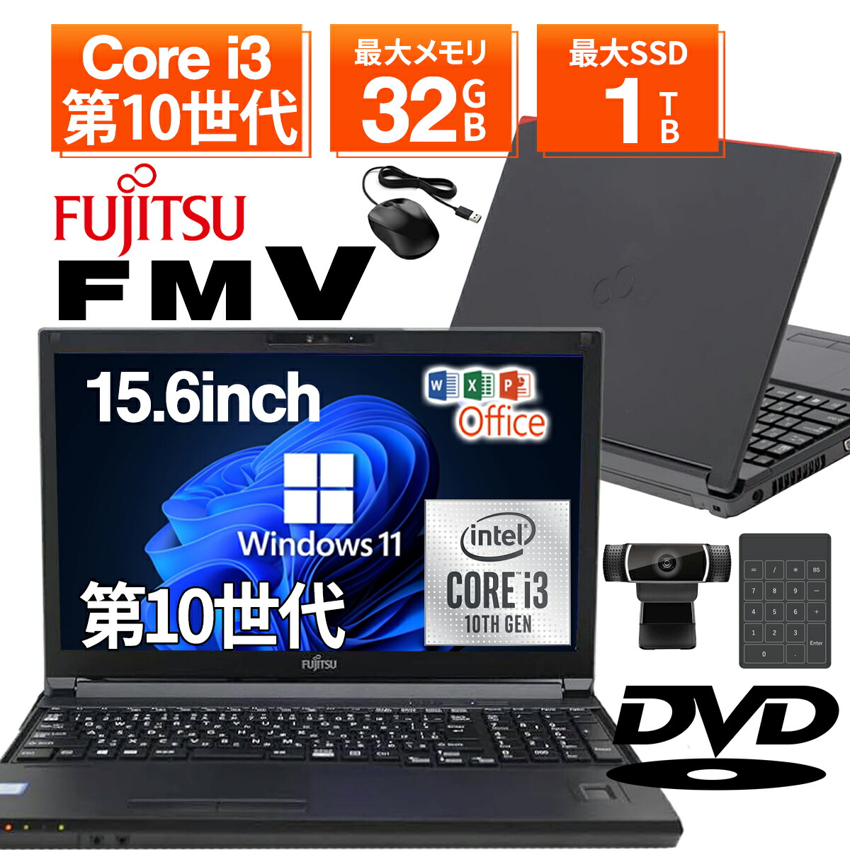 大容量SSD512GB★オフィス付★東芝ノートPC★7世代i5で高スペック◎ 中古ノートパソコン 東芝 高性能Win7ダイナブック・Bシリーズ