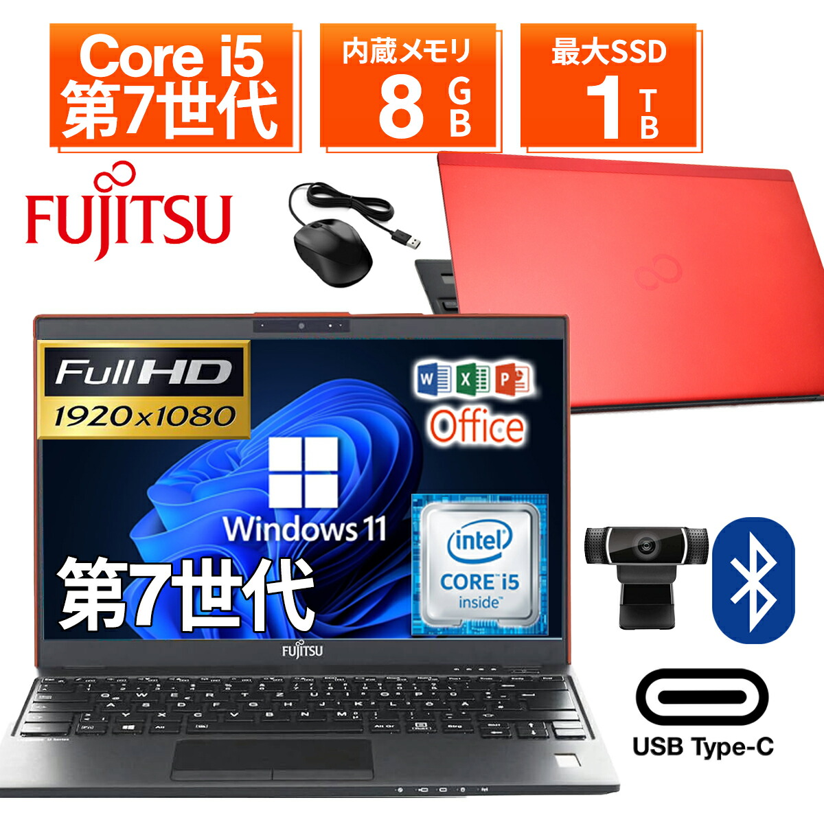 433【ｉ5第８世代！富士通★高性能SSD】2020年製造ノートパソコン　高速 433【i5第8世代！富士通☆高性能SSD】2020年製造ノート
