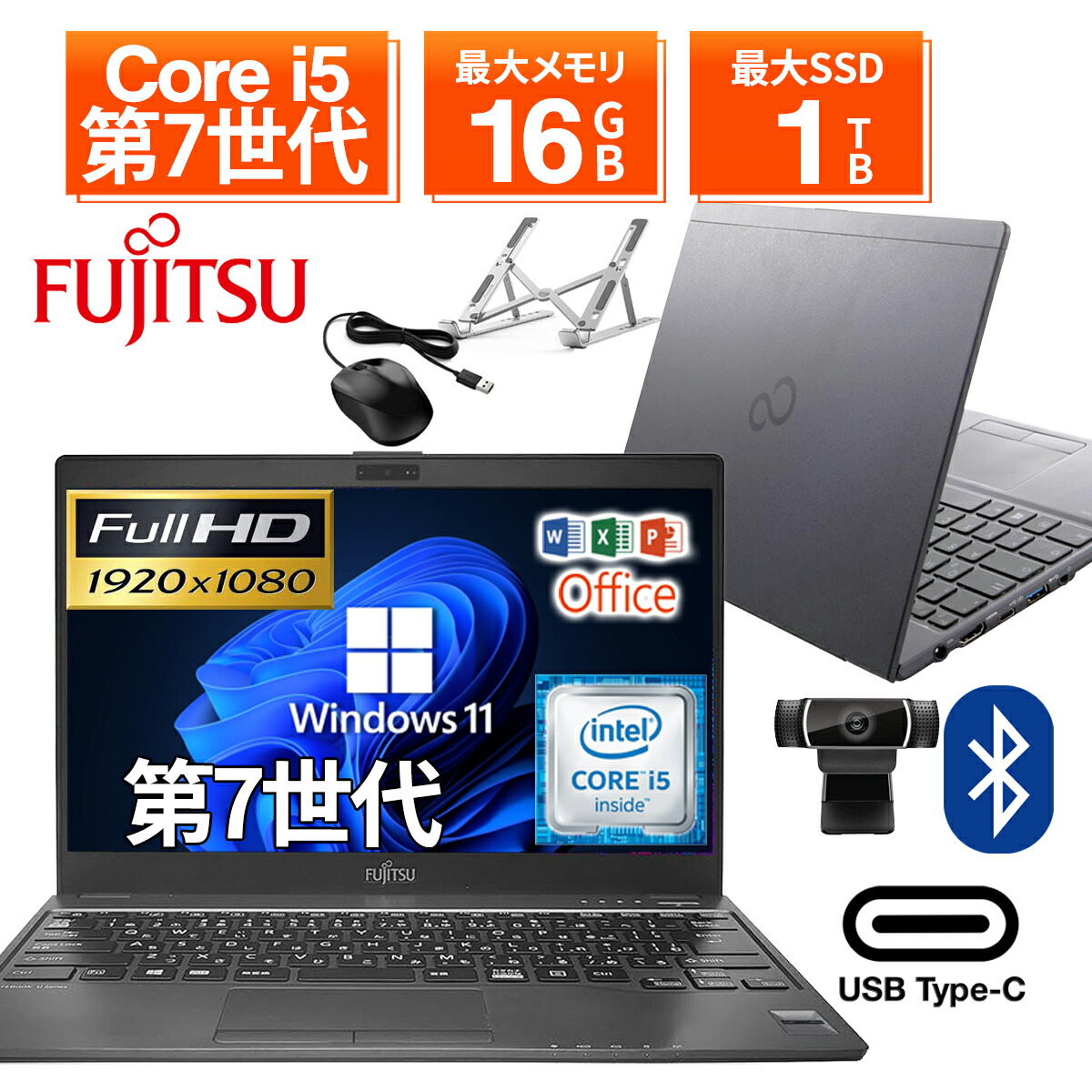 楽天市場】【WEBカメラ搭載】ノートパソコン 中古 13.3インチ 最大SSD1TB 最大メモリ20GB Core i5-7200U 第7世代 WPS  Office付き Windows11 富士通 LIFEBOOK S937 中古ノートパソコン 中古パソコン ノートPC パソコン PC 中古PC :  L.I.B