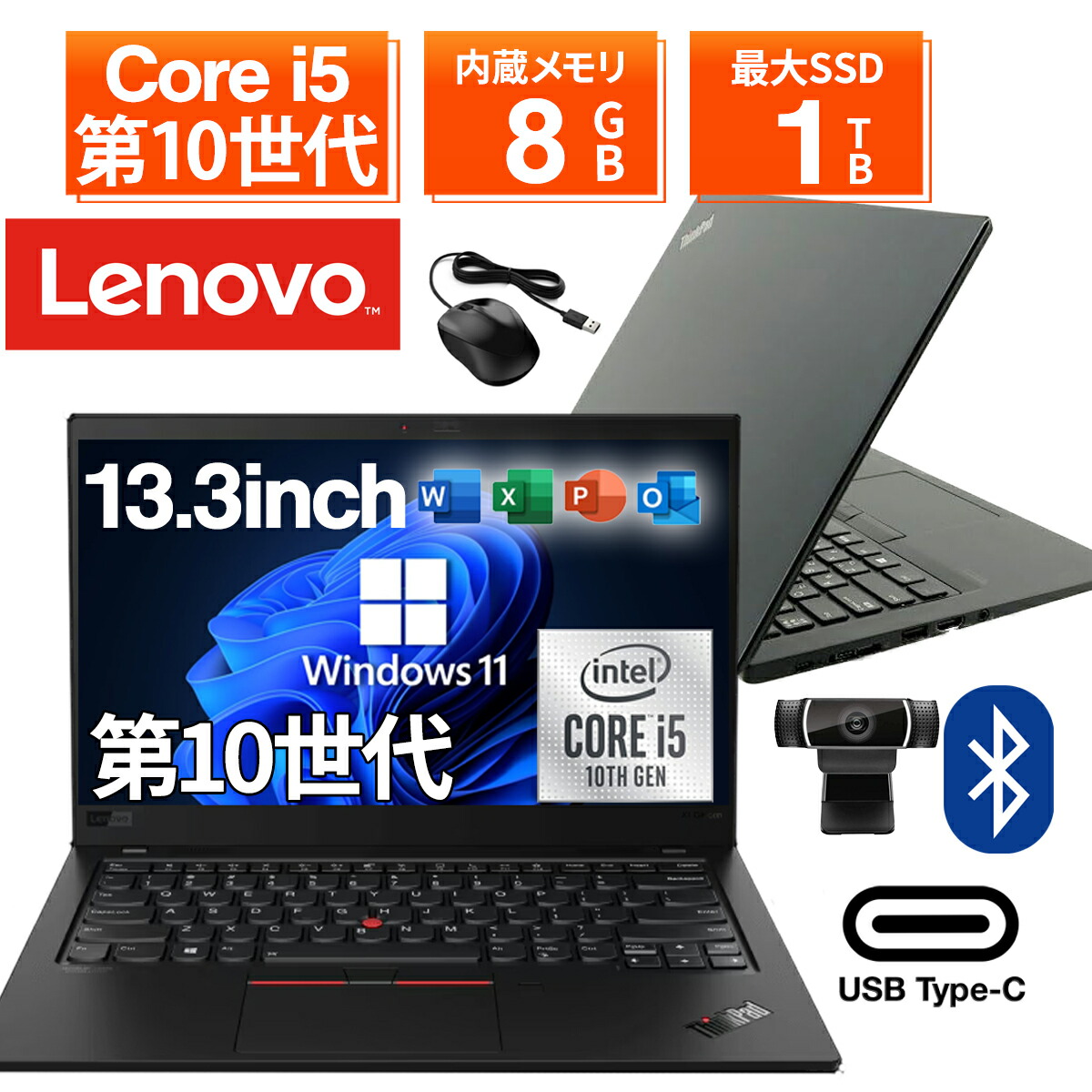 高速SSD Lenovo ノートパソコン Windows11 Webカメラ搭載 楽天市場】【WEBカメラ内蔵】ノートパソコン 中古パソコン 14