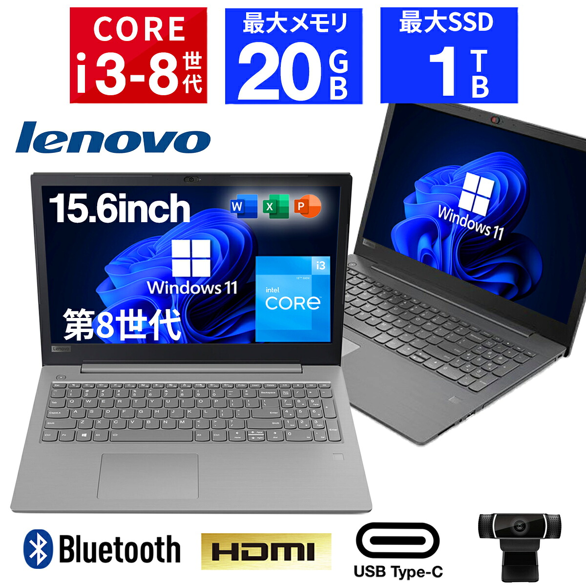 【ポイント2倍+1500円オフ】【テンキー搭載&WEBカメラ】ノートパソコン 中古 パソコン 15.6インチ SSD1TB メモリ20GB Core i3 8世代 Microsoft Office付き Windows11 Lenovo V330 Microsoft Office搭載 中古ノートパソコン ノートPC パソコン｜L.I.B