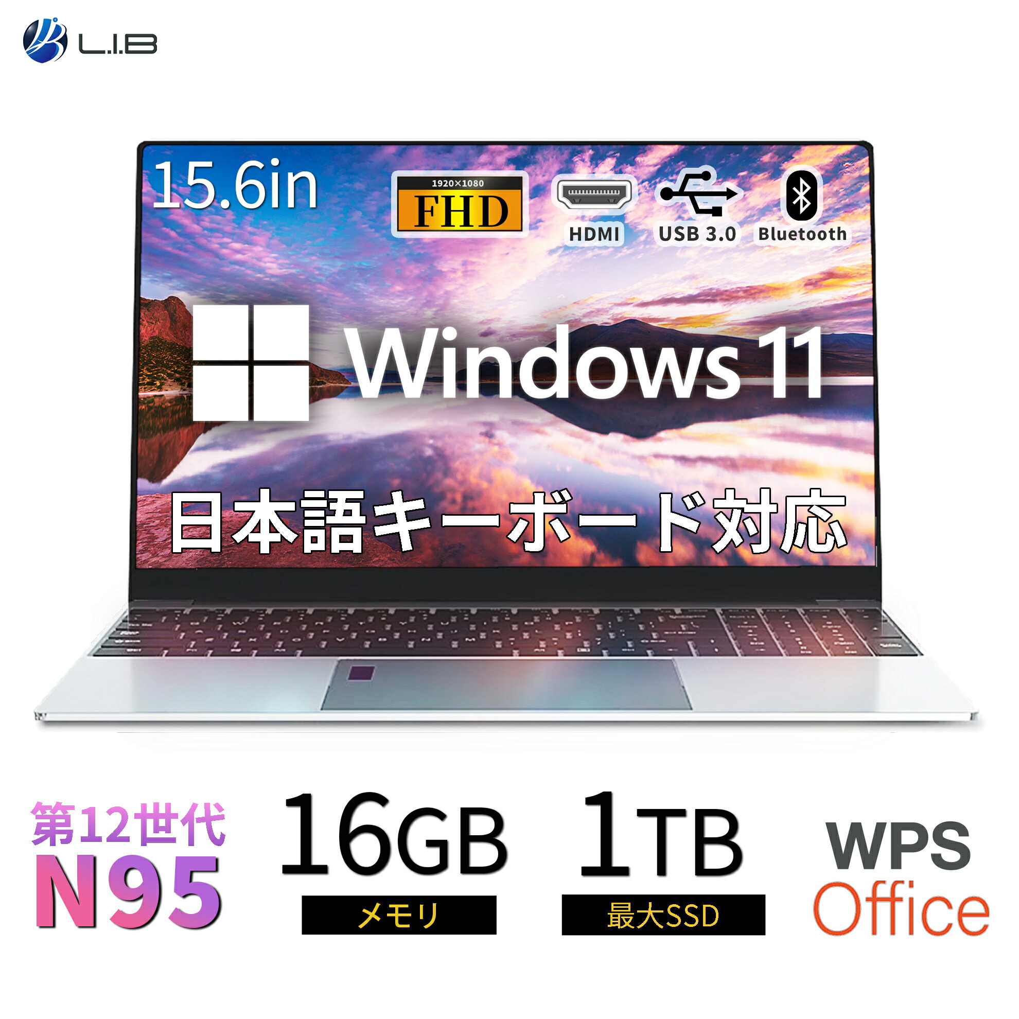 楽天市場】L.I.B ノートパソコン ノートPC 新品 WPS Office付き 初心者 